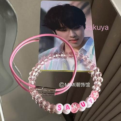 粉色字母手链应援情侣款