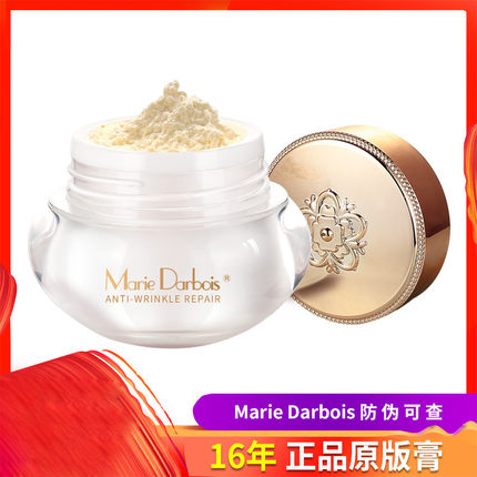 正品原版胎盘贵妇膏素颜珍珠早晚抗皱神仙霜赫际明星同款8g
