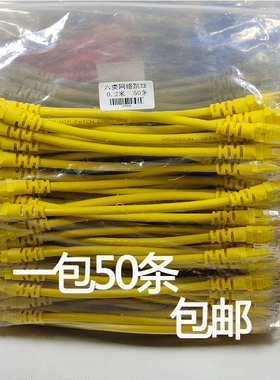0.2米千兆六类宽带线cat6纯铜网络跳线超五5类机房机柜双绞线黑色