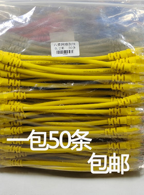 千兆六类宽带线cat6纯铜网络跳线