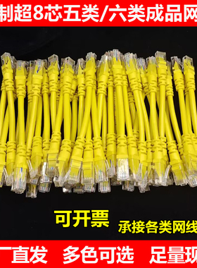 超五类cat5e六类cat6千兆高速网线0.1 0.15 0.2 0.3 0.5 1 2 3 5m