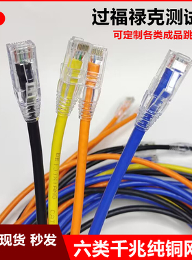 网线千兆家用六类CAT6类路由器高速电脑宽带连接线成品高速5m10m