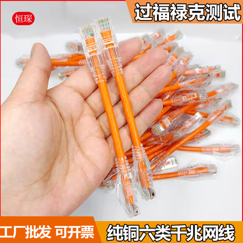 0.1米/30米六类cat6千兆纯铜网线