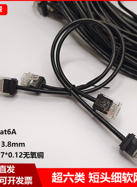 cat6A超六类超细网线短体水晶头千兆纯铜家用电脑路由器宽带网线