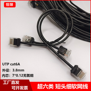 cat6A超六类超细网线短体水晶头千兆纯铜家用电脑路由器宽带网线