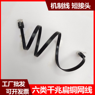 六类扁网线短体水晶头8芯机制千兆纯铜高速宽带路由器线0.1米/5米