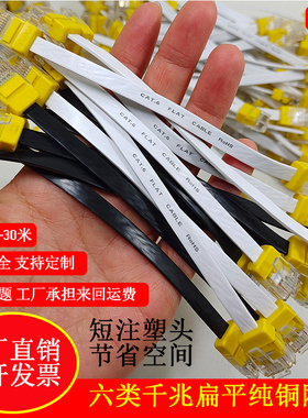 六类千兆扁平网线路由器线八芯软cat6类工程家用超薄网线白色10m