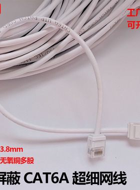 短头超六类3.8mm非屏蔽超细软网线CAT6A千兆无氧铜多股高速家用