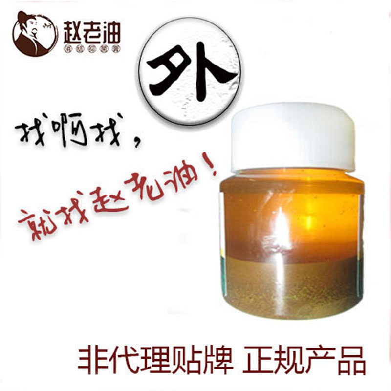 内外痔 疮精油膏便血肉球吃辣熬夜文员久坐司机喝酒肛周无忧护理