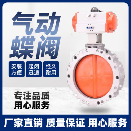 AT气动防尘蝶阀水泥搅拌站专用粉末放料阀通风切断阀单双阀料仓阀