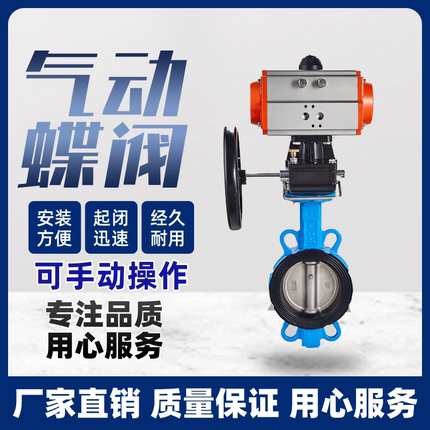 气动蝶阀D671X-16对夹式不锈钢板手自一体中轴快速切断软密封阀门