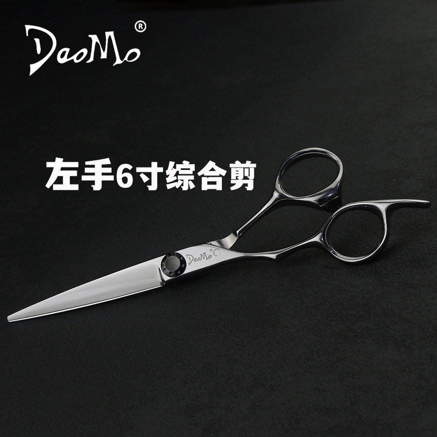 daomo左手综合剪理发剪刀