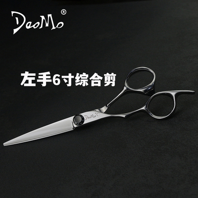 daomo左手综合剪理发剪刀