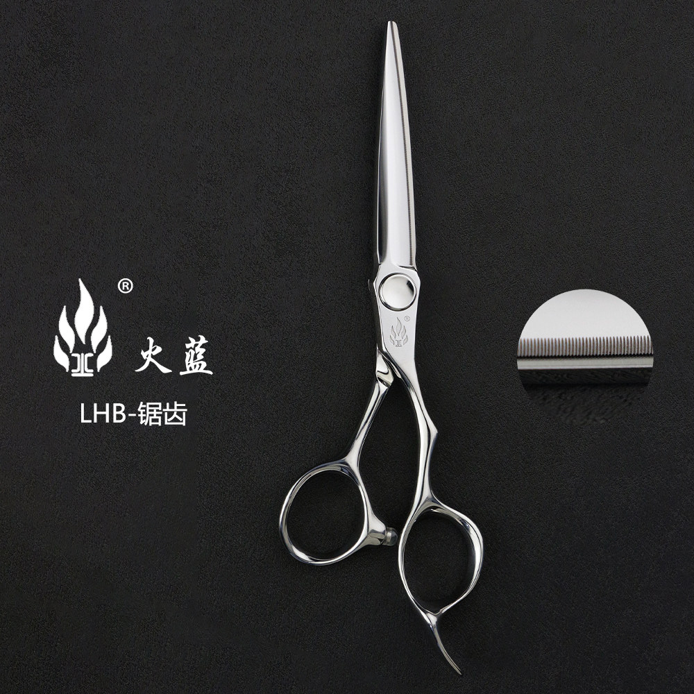 火蓝LHB锯齿剪美发剪刀综合剪 平剪不跑发纳米齿6寸精剪神器