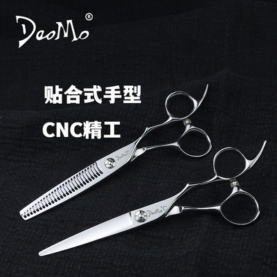 理发剪刀无痕男士牙剪daomo