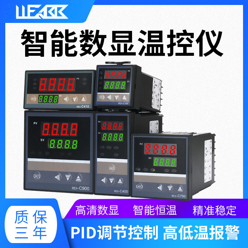 精准控温数显智能温度控制器