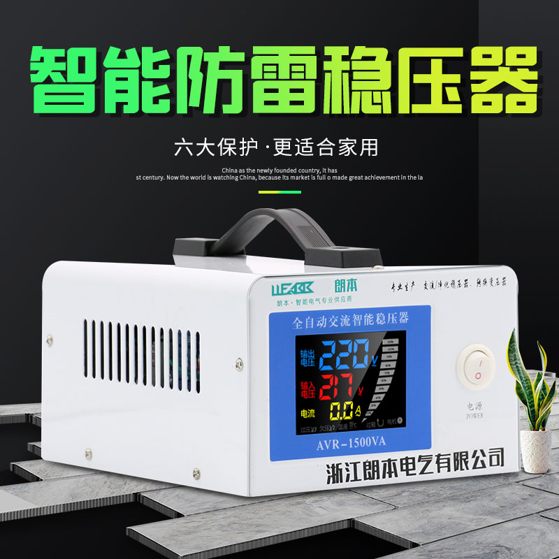 液晶数显电子式智能稳压器1500w单相1.5kw220v全自动家用冰箱电脑在类目 五金/工具, 电气控制, 稳压器, 专用型稳压器中 - 来自Buy2taobao.com提供专业的淘宝代购服务
