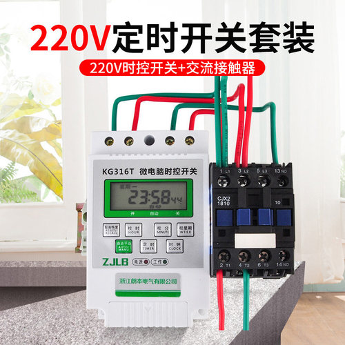 220V定时器微电脑时控开关单相增氧机水泵定时自动断电时间控制器 - 封面