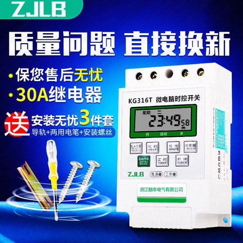 电源定时器kg316t时控全自动
