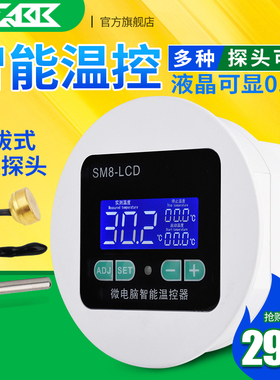 数显智能温控仪温度控制器单显示数字高精度液晶LCD圆形温度控制
