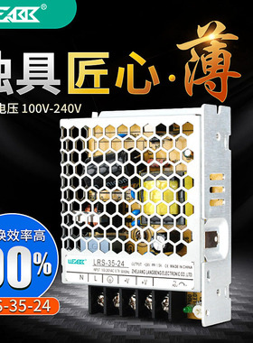 朗本开关电源LRS-35-5V/12V/24V/48V直流NES/S-35W监控LED电源