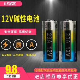 9V碱性电池方块九伏6F22万用表电池6F22叠层电池方形12V遥控玩具