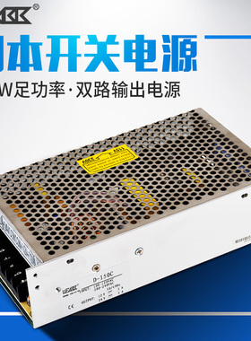 D-150LED开关电源AC110V220V转12V24V5V15V变压器150W电源广告
