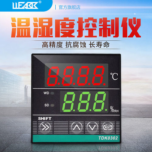 温度智能温湿度控制仪大棚孵化恒温恒湿控制温湿度智能调节控制器