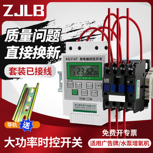 时控开关交流接触器220V380V