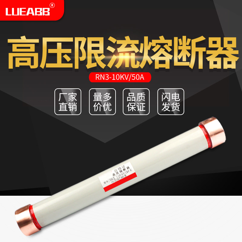 high pressure Load switch Insurance RN3-10KV Indoor Limiting Fuse RN3-10/35A 40A 50A 60Ain the Hardware/Tool , Electrical control, Electrician An electric appliance Complete equipment, Electrician An electric appliance Complete equipment category - from Buy2taobao.com to provide professional Taobao agent buy service