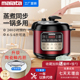 MALATA官方正品 电压力锅4L5L6L升家用大容量电高压锅智能陶瓷双胆