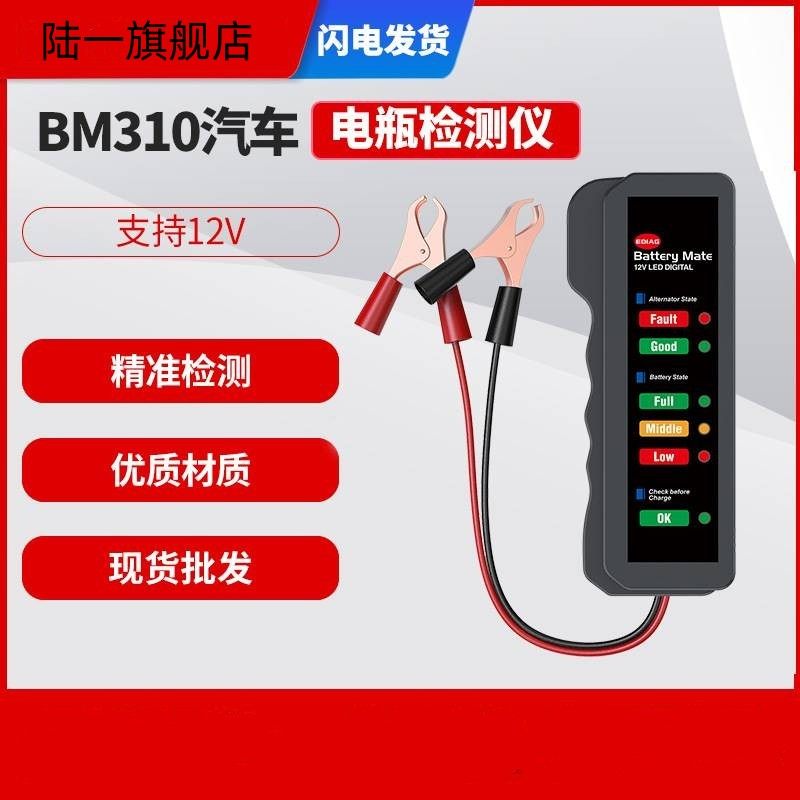 汽车电脑断电记忆器OBD更换电瓶不断电工具换蓄电池漏电检测工具