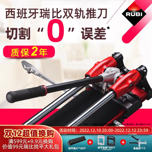 瑞比瓷砖推刀手持式高精准切割机