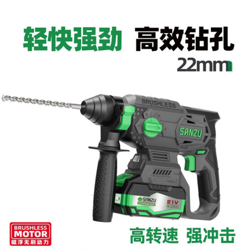 三竹无刷锂电混凝土冲击钻