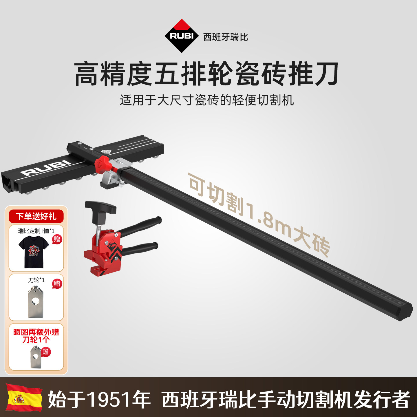 RUBI瓷砖T型轨道切割机推刀便携