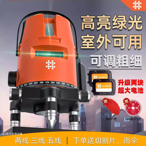 石井强光室外水平仪高精度线细