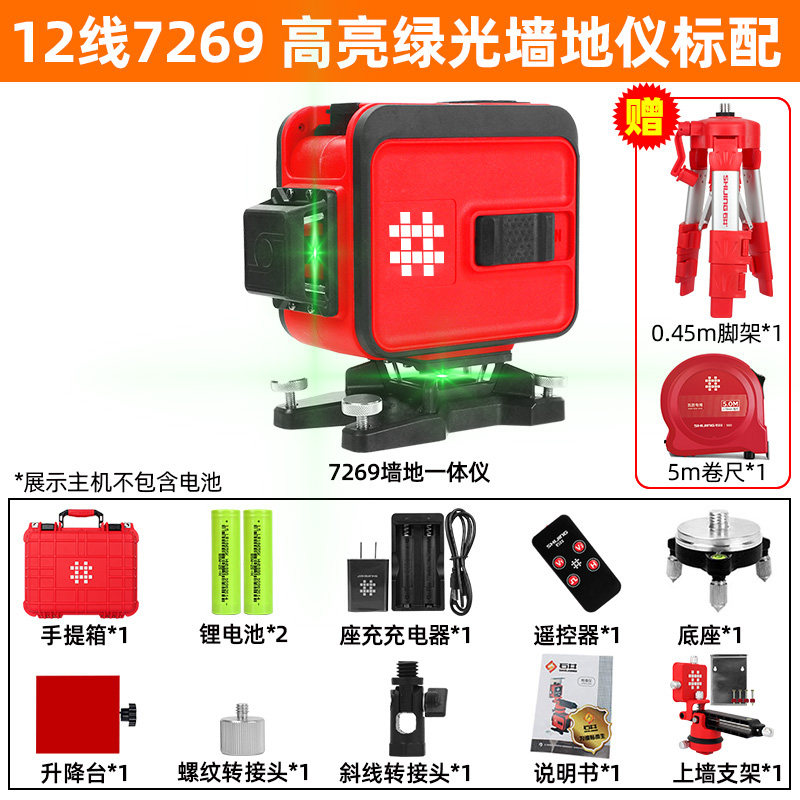 石井水平仪12线贴墙仪贴地仪高精度强光细线超亮绿光7269/7259
