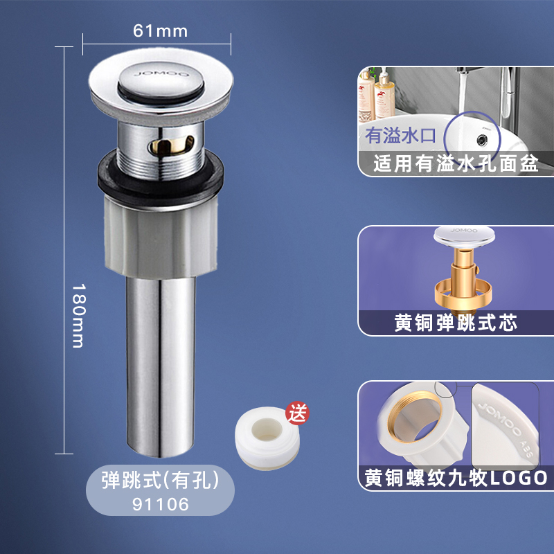 九牧卫浴官方旗舰弹跳式台下水器带溢水口脸盆配用件面盆池下水器