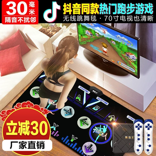 舞霸王 Двойное беспроводное танце