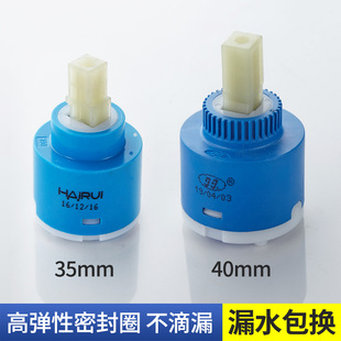 水龙头阀芯陶瓷芯混合冷热配件压盖扳手柄陶瓷片35mm高脚电热40mm