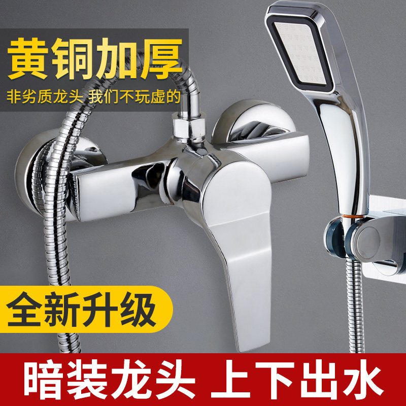 浴室冷热水龙头太阳能热水器混水阀暗装淋浴龙头全铜花洒开关配件