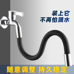 家用水龙头延伸器万向加长硅胶软管可旋转弯曲厨房卫生间防溅神器