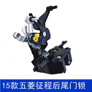 适用于15款五菱征程后尾门锁体 后备箱锁块后厢锁体 后背门锁配件