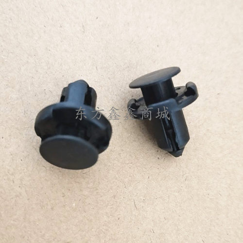 东南菱悦菱帅 DX7 DX3景逸X5前中网卡子发动机仓上护板保险杠卡扣