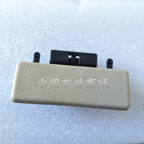 适用于比亚迪F3F3R杂物箱储物箱扣手拉手把手工具箱锁扣BYD配件