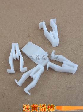 适配本URV艾力绅杰德哥瑞竞瑞inspire中控仪表盘导航CD卡扣卡子