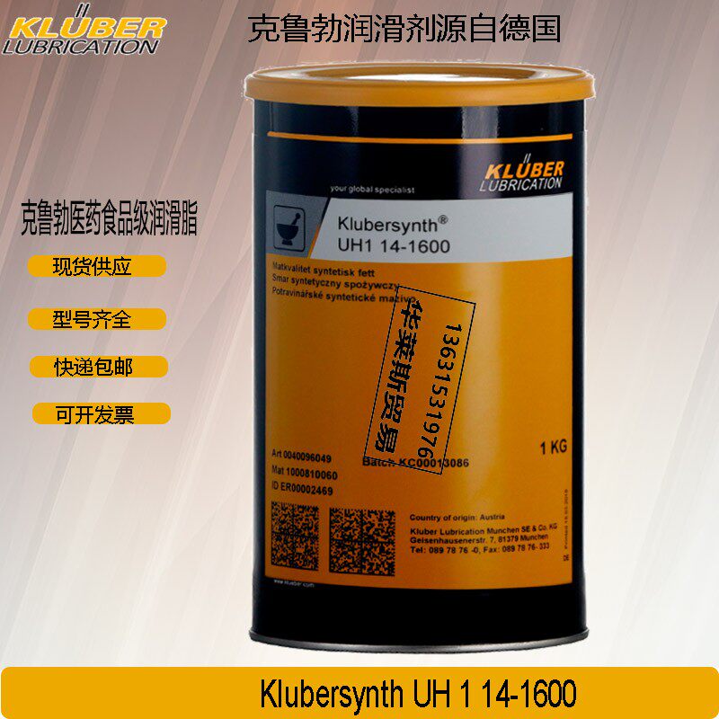 克鲁勃14-1600食品级润滑脂Klubersynth UH1 64-62制药链条润滑剂|msdalam kategori perkakasan/alat, jentera perkakasan, galas appendages, bearing gris - dari Buy2taobao.com untuk memberikan perkhidmatan ejen Taobao profesional membeli