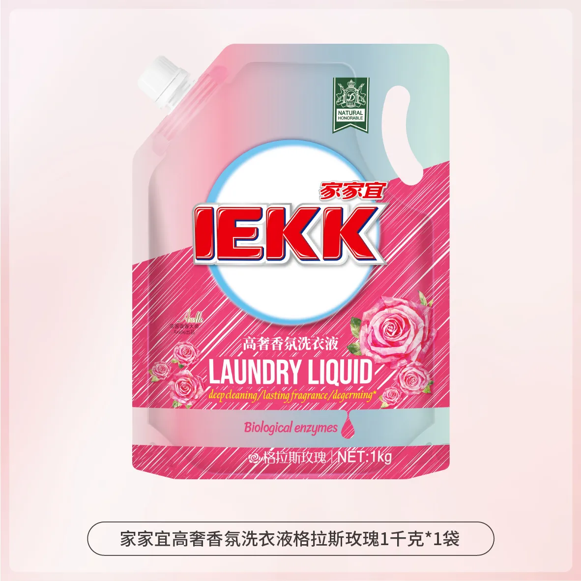 家家宜 洗衣液1kg*1袋
