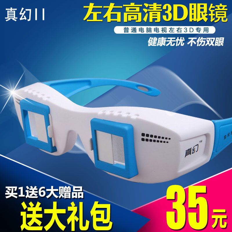 Lunettes 3D - Ref 2621631 Image 1