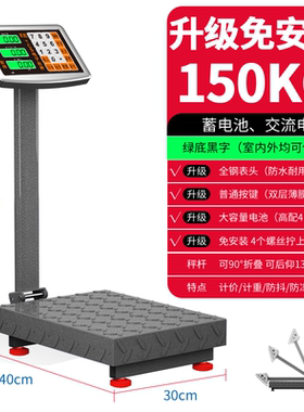 永彩称重电子秤商用折叠台秤